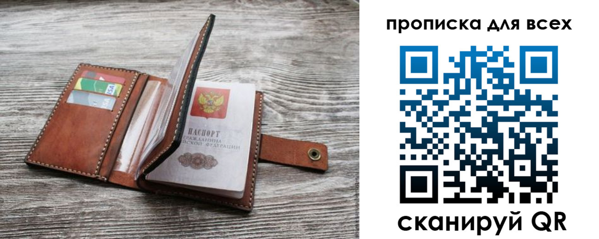 купить прописку в Дербенте